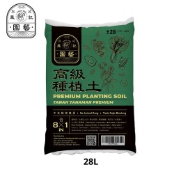 Hong Kee 8 in 1 Organic Premium Planting Soil  (Tanah Tanaman Organik Premium) 28L