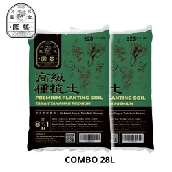 [COMBO] 2x Hong Kee 8 in 1 Organic Premium Planting Soil (Tanah Tanaman Organik Premium) 28L
