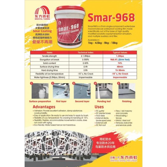 Yuhong Smar-968 High Elastic & Thick Acrylic Waterproof Coating 4.5KG (Grey/White)