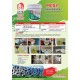 Yuhong MC02 Kitchen & Bathroom Leakage Repair Agent 1.5KG (Part A: 1KG, Part B: 0.5KG, Anti-Slip Powder 80G)